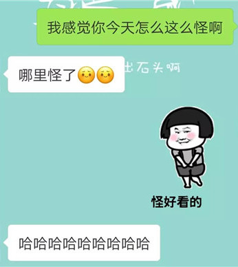 七夕专用撩妹表情包和使用技巧 七夕专用撩妹表情包和使用技巧第29张